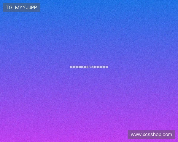 即便引入霍伊伦 米兰仍将DV9作为锋线引援核心目标 即便引入霍伊伦 米兰仍将DV9作为锋线引援核心目标