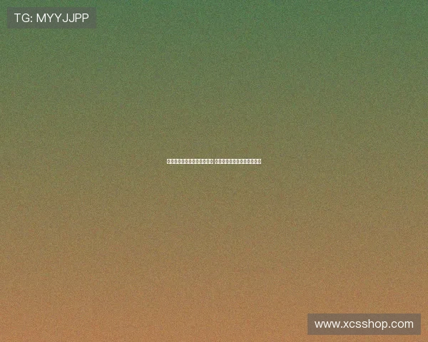 布雷默：伊尔迪兹类似亚马尔 希望弗拉霍维奇继续作为核心